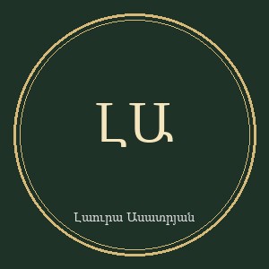 Լաուրա Ասատրյան
