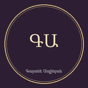 Մարինա Ցվետաեվա