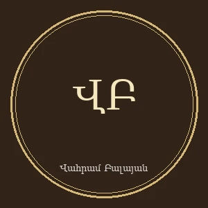 Զոյա Օսիպովա