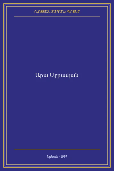 Երկփեղկ դուռ