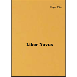 Liber Novus
