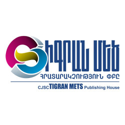 ՏԻԳՐԱՆ ՄԵԾ