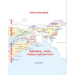 Գորգին խան (Գրիգոր Հարությունյան) Գորգին խան (Գրիգոր Հարությունյան)
