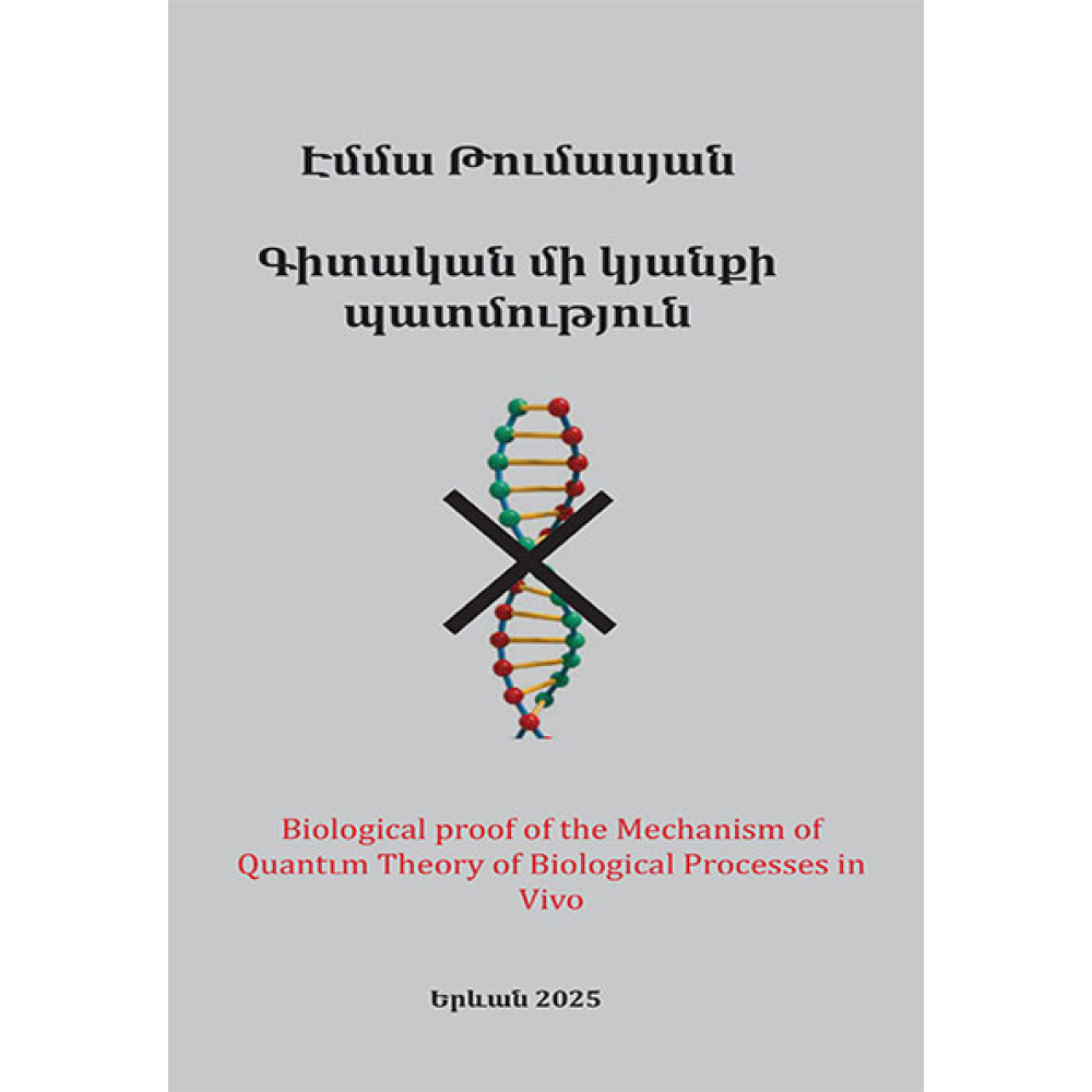 The Story of a Scientific Life The Story of a Scientific Life