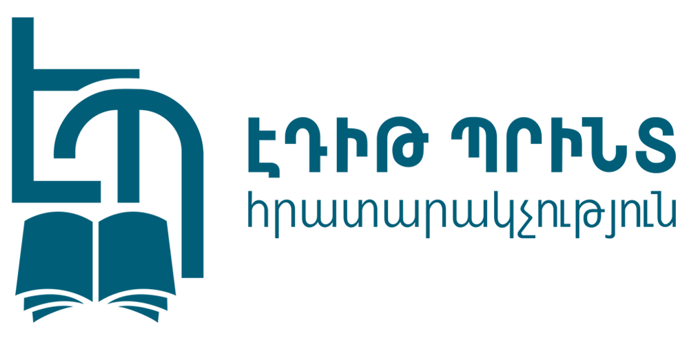 Էդիթ Պրինտ